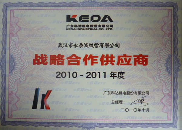 Keda strategic cooperation supplier